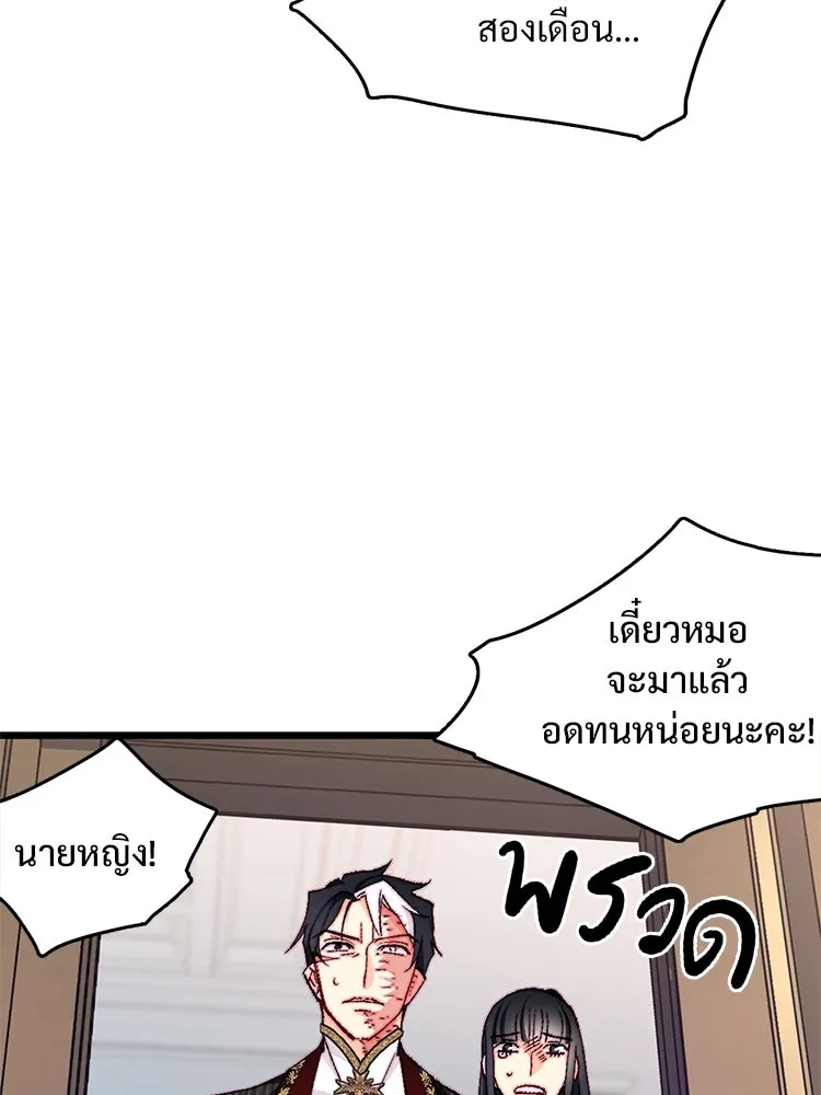 Bring the Love ตอนที่ 149 รูปที่ 10