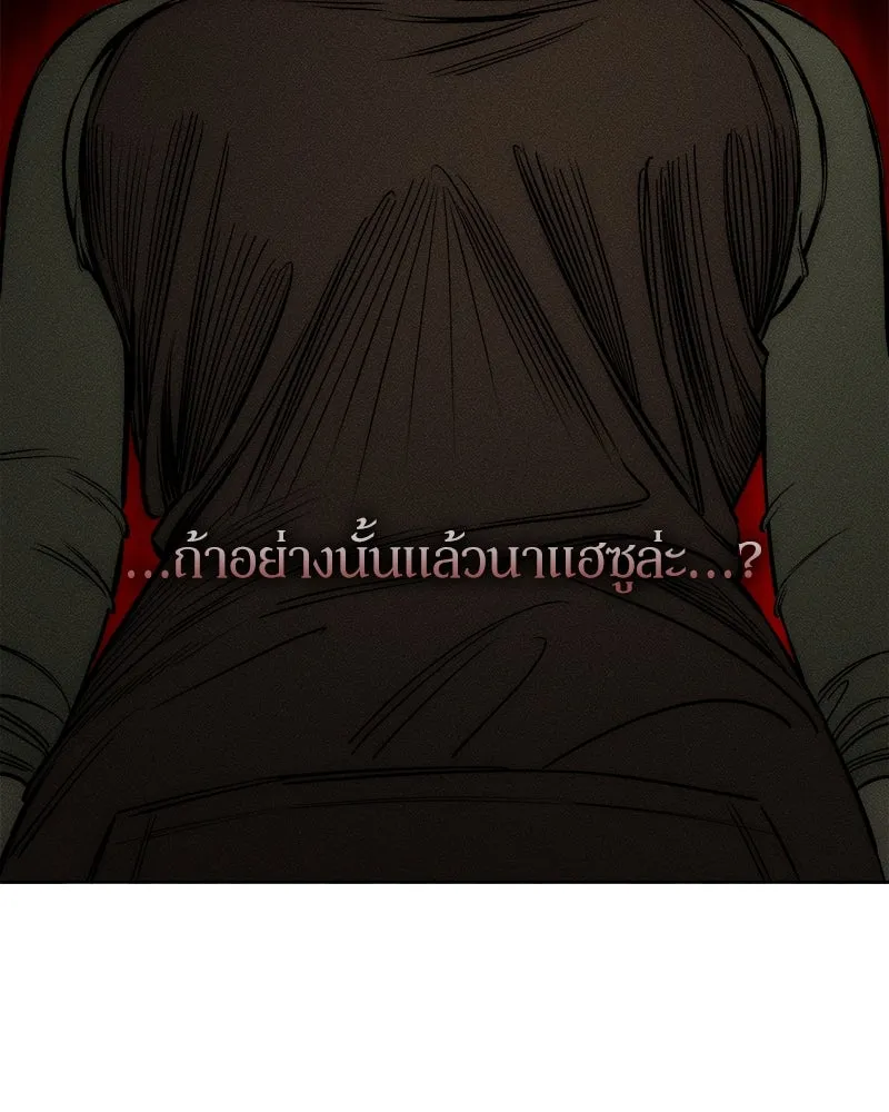 บุปผารุ่มราคะ ตอนที่ 14 รูปที่ 128