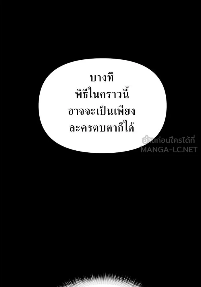 ชิงชีวิตพลิกลิขิตชะตา ตอนที่ 95. ทางที่เขาเลือก(2) รูปที่ 9