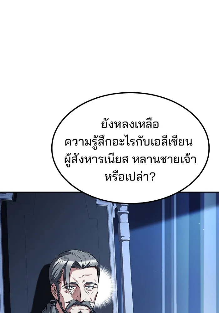 ครัวจอมเวท ตอนที่ 64 รูปที่ 131