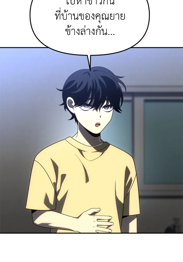 อดีตบอสหอคอย ตอนที่ 73 รูปที่ 82