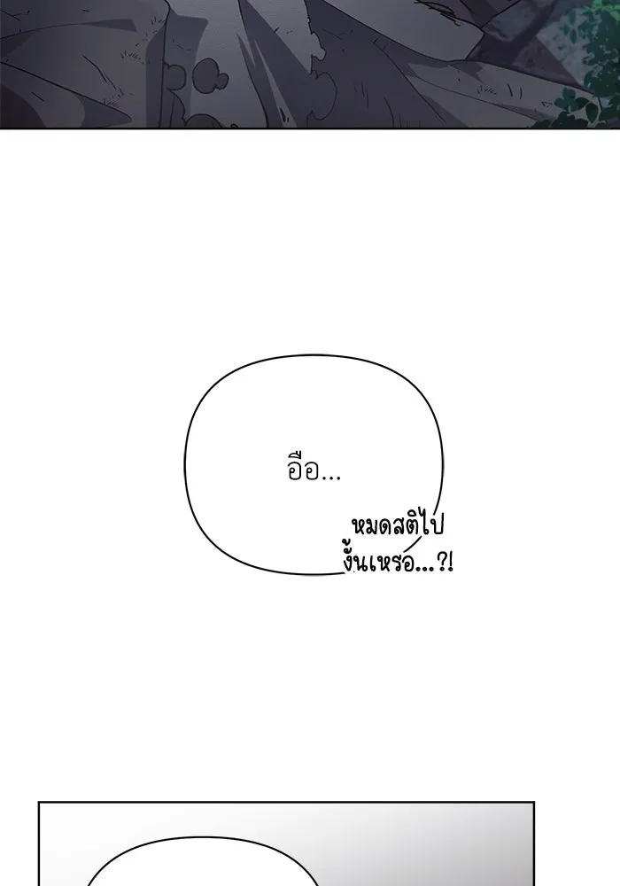 แอชสตาร์ต ตอนที่ 13 รูปที่ 43