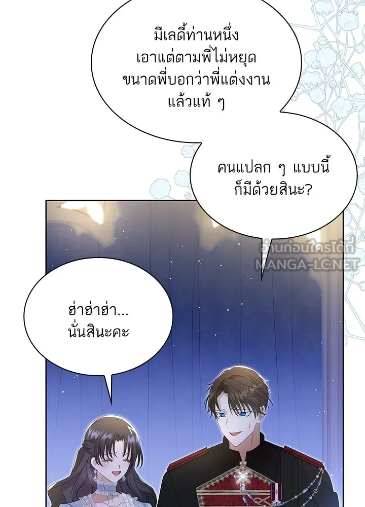 อดีตภรรยาของพระเอกหนุ่มจอมคลั่งรัก ตอนที่ 33 รูปที่ 84