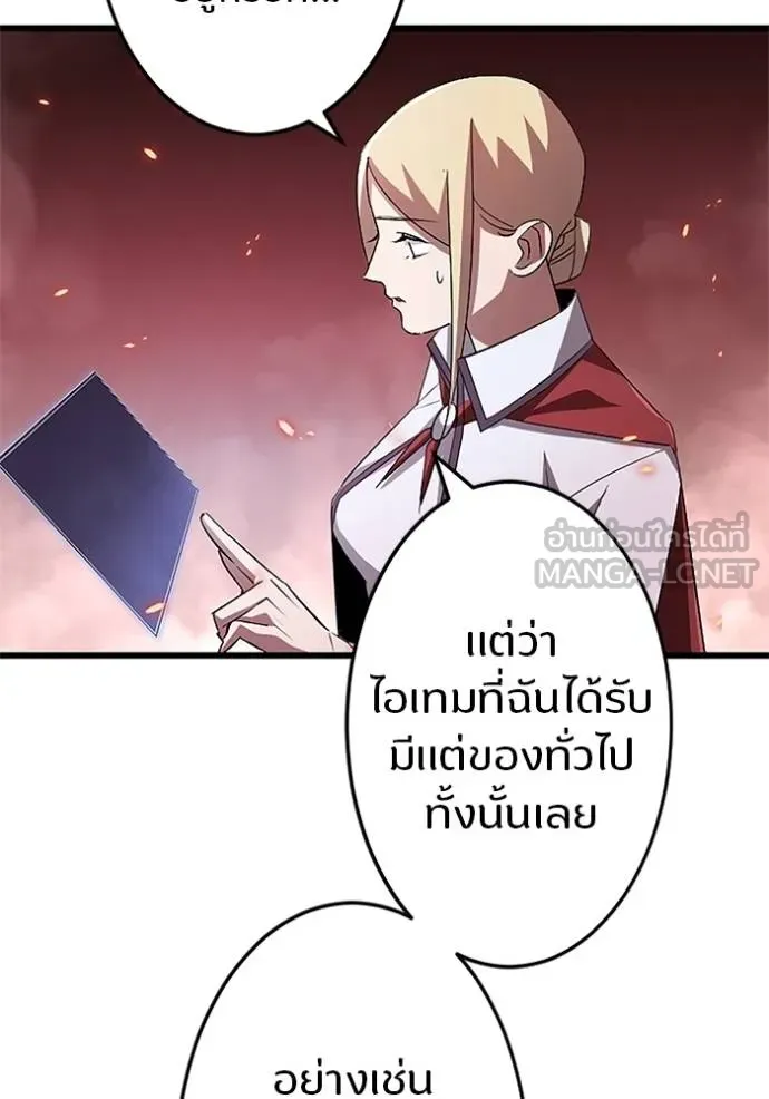โคตรอาวุธลับ ตอนที่ 16 รูปที่ 96