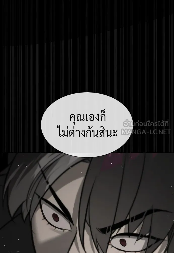 นักฆ่าย้อนวัย ตอนที่ 45 รูปที่ 39