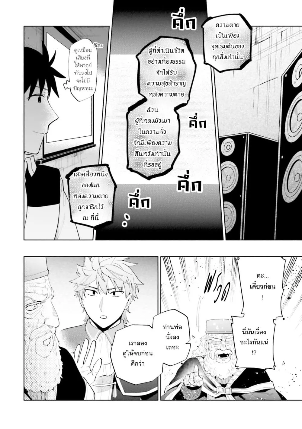 Manga-lc-com อ่านมังงะ อ่านการ์ตูน ออนไลน์ ฟรี Takarakuji de 40-oku Atattandakedo Isekai ni Ijuu Suru ตอนที่ 1 2 3 4 5 6 7 8 9 10 11 12 13 14 ฟรี ไม่มีโฆษณา Manga-lc - อ่าน มังงะ อ่าน การ์ตูน ออนไลน์ อ่านมังงะ ฟรี