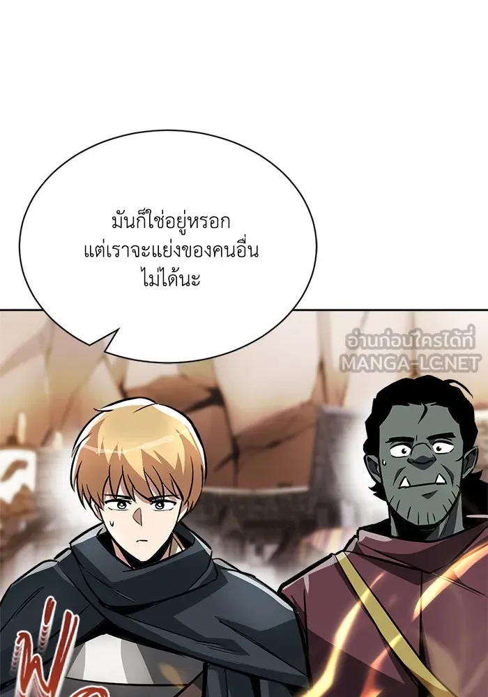 ชีวิตพลิกผันของลอร์ดผู้เกียจคร้าน ตอนที่ 49 ความรู้สึกที่ควบคุมตัวเอง รูปที่ 102