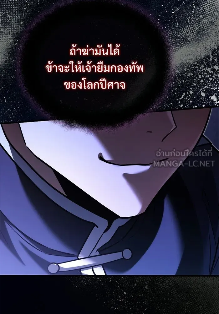 อัศวินดำล่าท้าเวลา ตอนที่ 57 รูปที่ 21