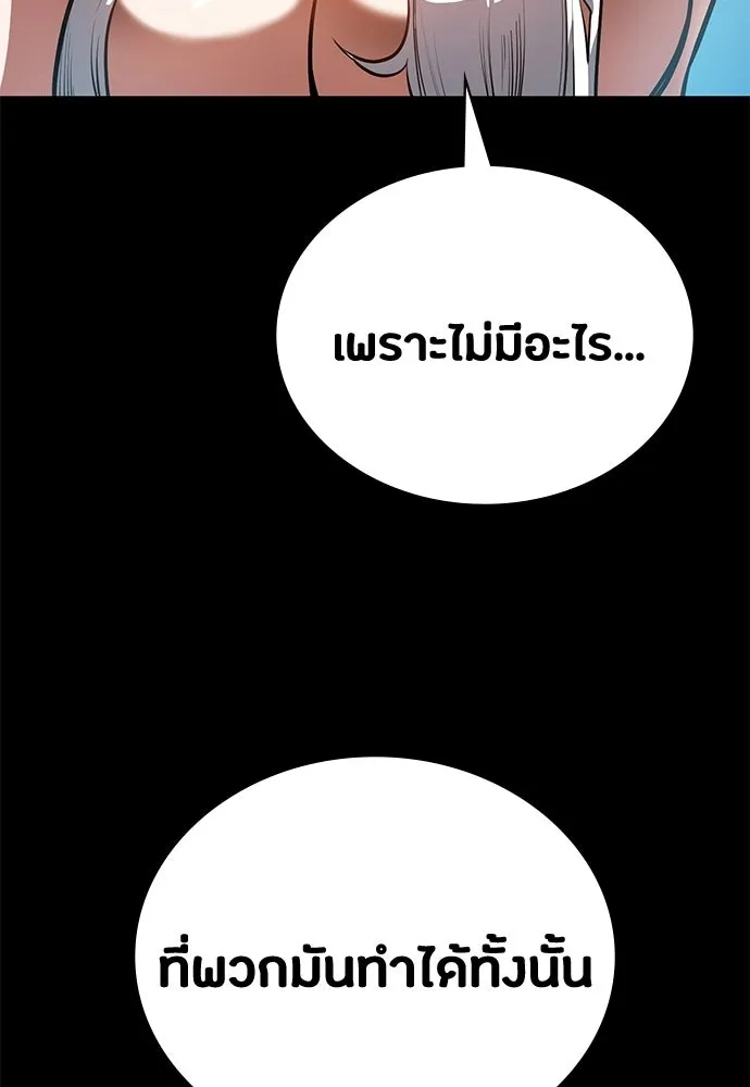 มือสังหารพันธุ์อมตะ ตอนที่ 80 รูปที่ 25