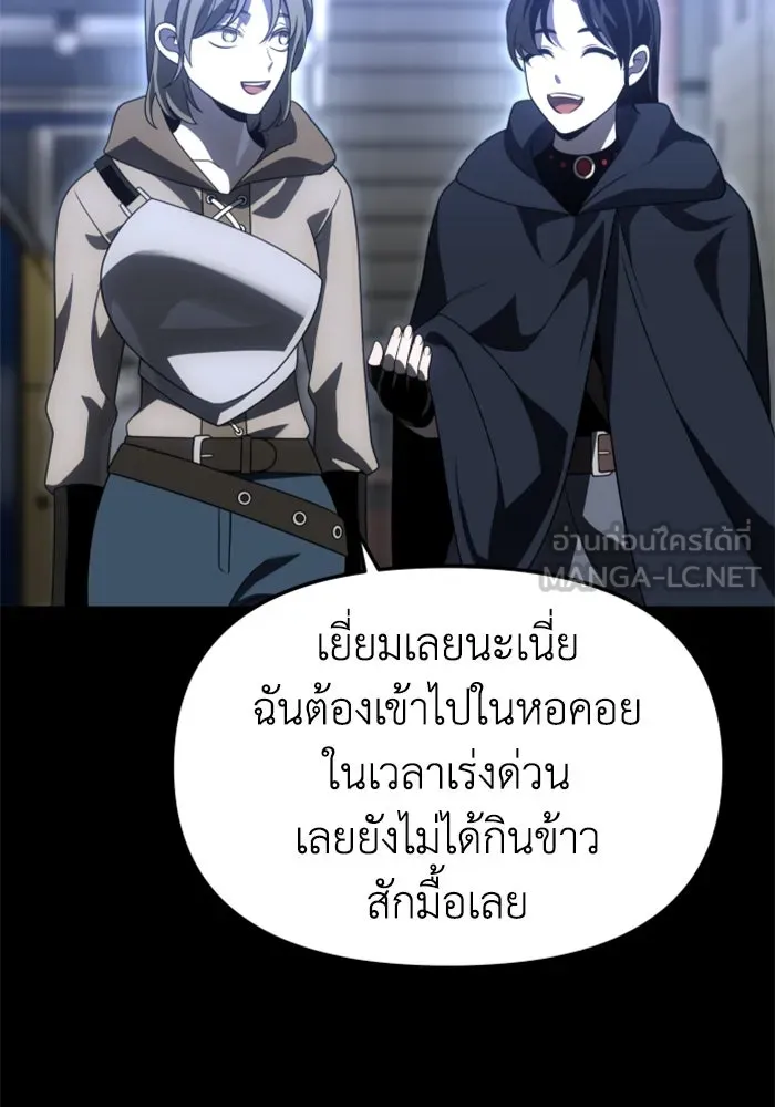 อดีตบอสหอคอย ตอนที่ 68 รูปที่ 36