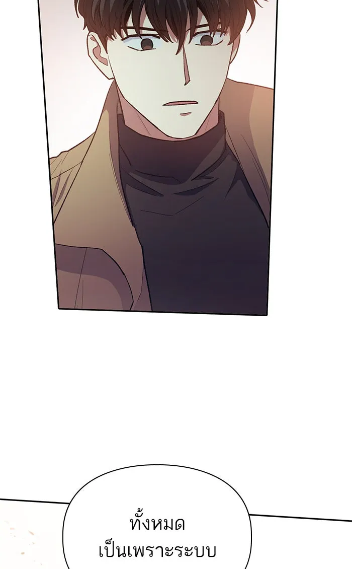 My S-Class Hunters ตอนที่ 54 พูดคุย (1) รูปที่ 104