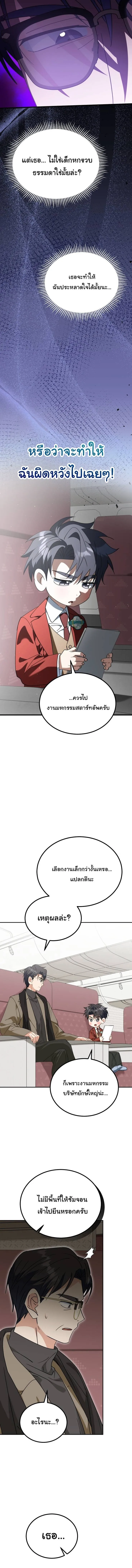 I Will Raise This Family to Greatness ซ_อ_โอกต_ญญ_จะกอบก_ครอบคร_วน_เอง_ ตอนที่ ตอนที่ 47 รูปที่ 13