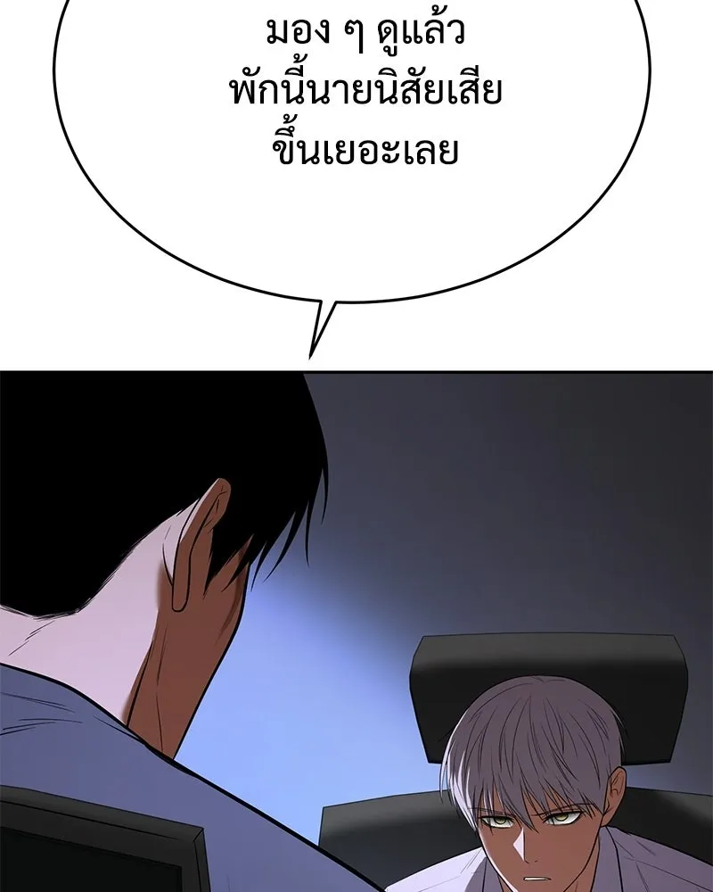 แบคXX ตอนที่ 178 รูปที่ 17