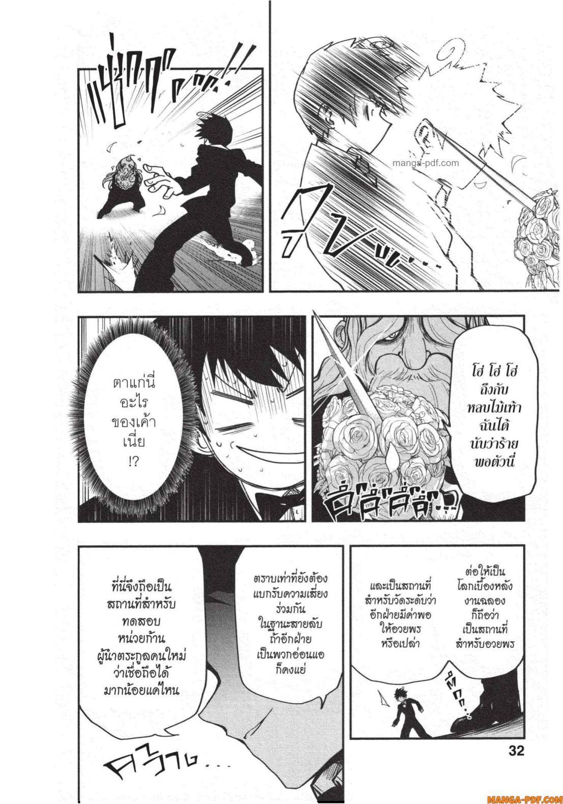 Manga-lc-com อ่านมังงะ อ่านการ์ตูน ออนไลน์ ฟรี Yozakura-san Chi no Daisakusen ตอนที่ 1 2 3 4 5 6 7 8 9 10 11 12 13 14 ฟรี ไม่มีโฆษณา Manga-lc - อ่าน มังงะ อ่าน การ์ตูน ออนไลน์ อ่านมังงะ ฟรี