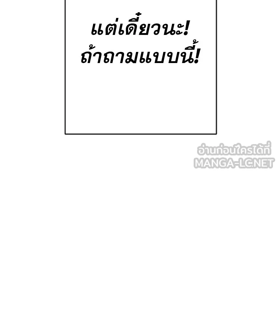 คอลเซ็นเตอร์เปลี่ยนชีวิต ตอนที่ 37 อากังแฟมิลี รูปที่ 99