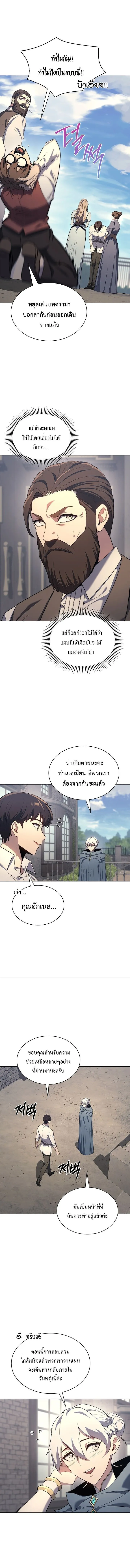 Return of the Apocalypse-Class Death Knight การกล_บมาของเดธไนท_ระด_บว_นส_นโลก ตอนที่ ตอนที่ 19 รูปที่ 15