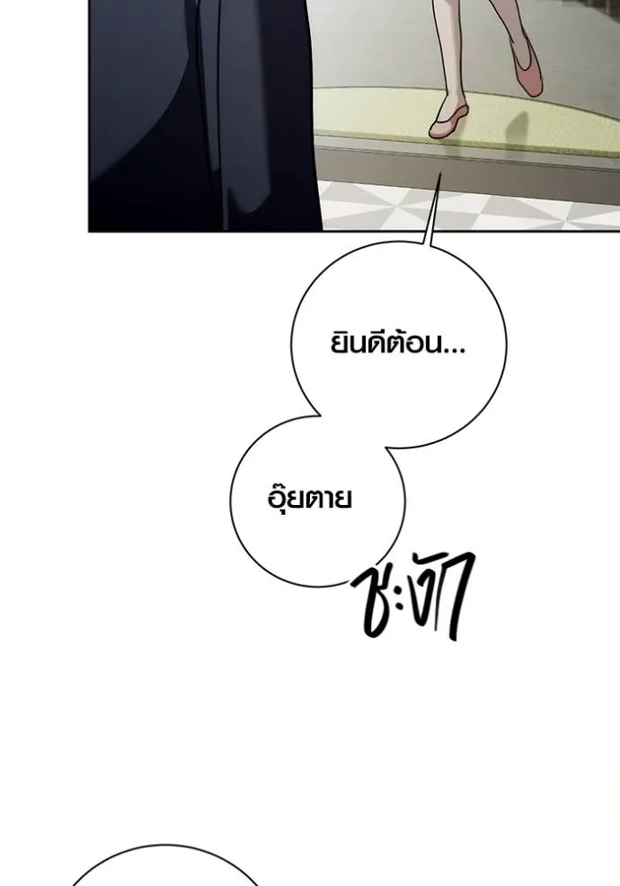 ออร่าดาราอัจฉริยะ ตอนที่ 36 รูปที่ 4