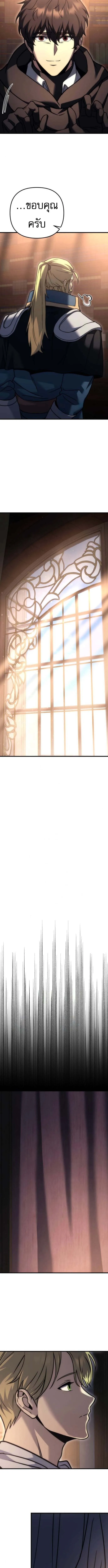 Regressor of the Fallen family ตอนที่ ตอนที่ 98 รูปที่ 15