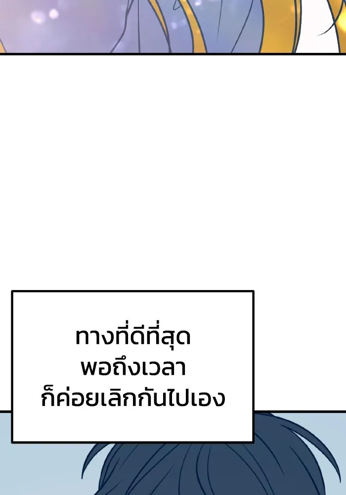 รักนี้ไม่มีรีไซเคิล ตอนที่ 25 รูปที่ 124