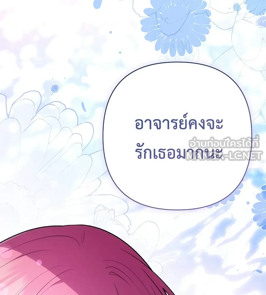 คุณพ่อของหนูคือศัตรูในชาติก่อน ตอนที่ 30 รูปที่ 78