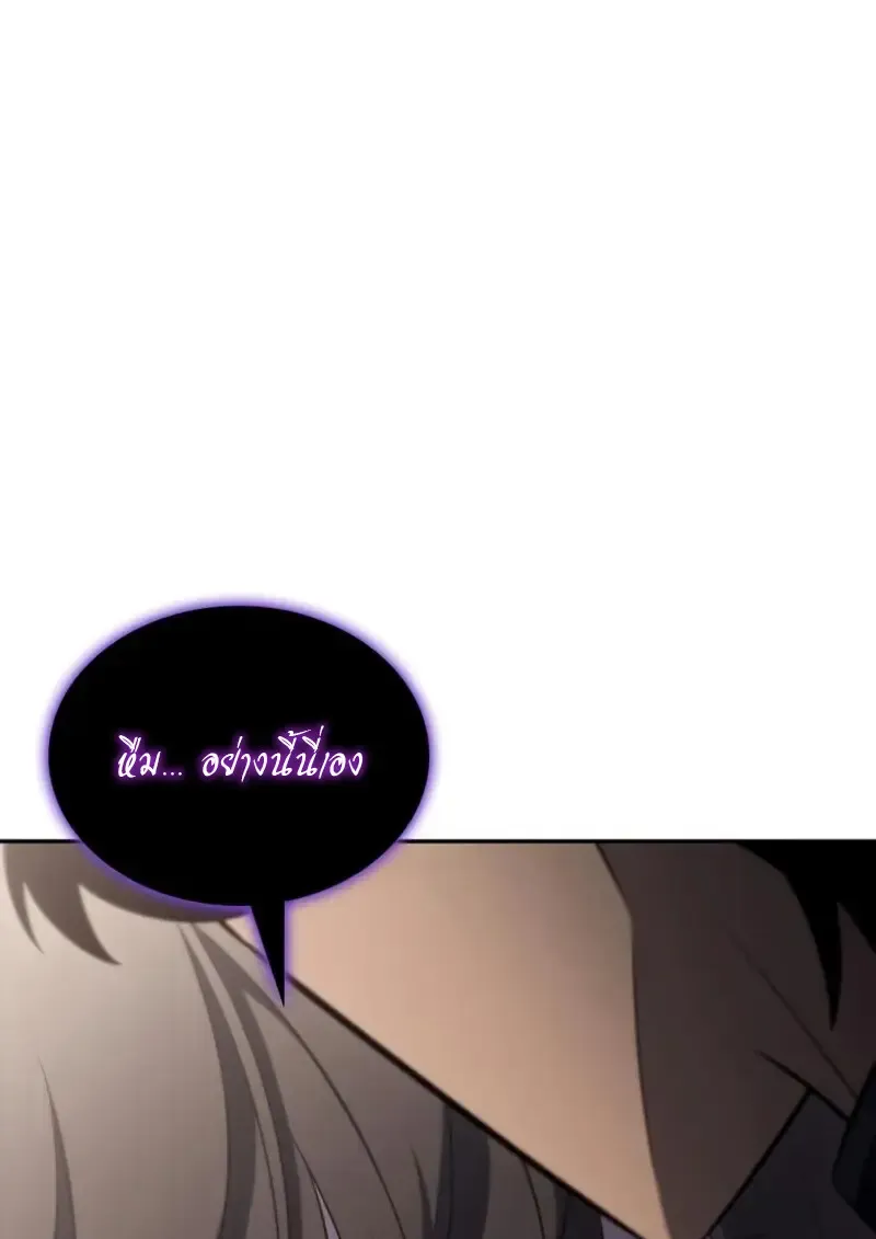 The Regressed Son of a Duke is an Assassin ตอนที่ ตอนที่ 114 รูปที่ 111