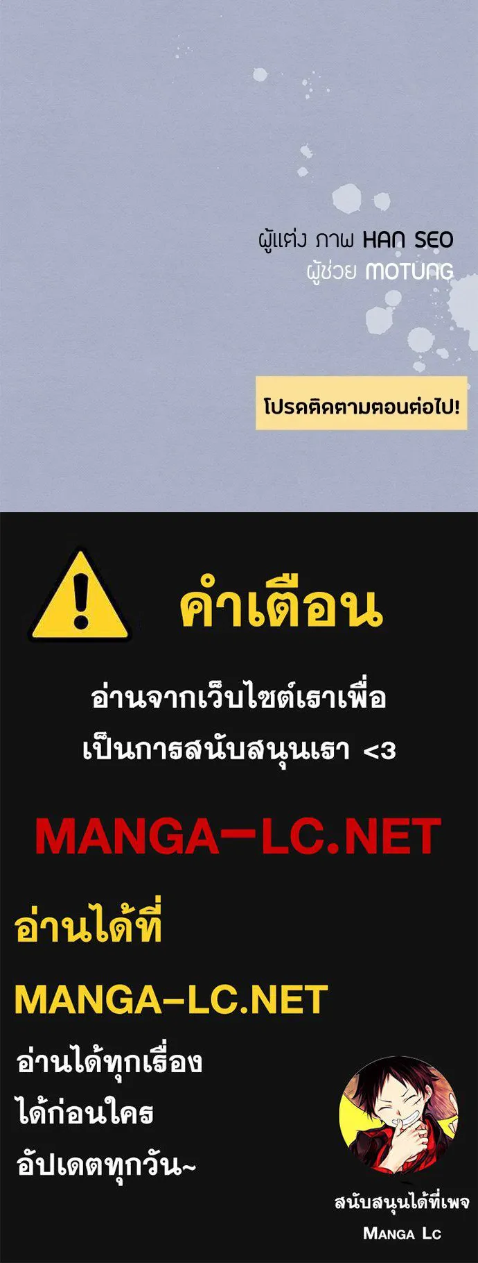 เป็นวัยรุ่นมันเหนื่อย ตอนที่ 116 รูปที่ 123