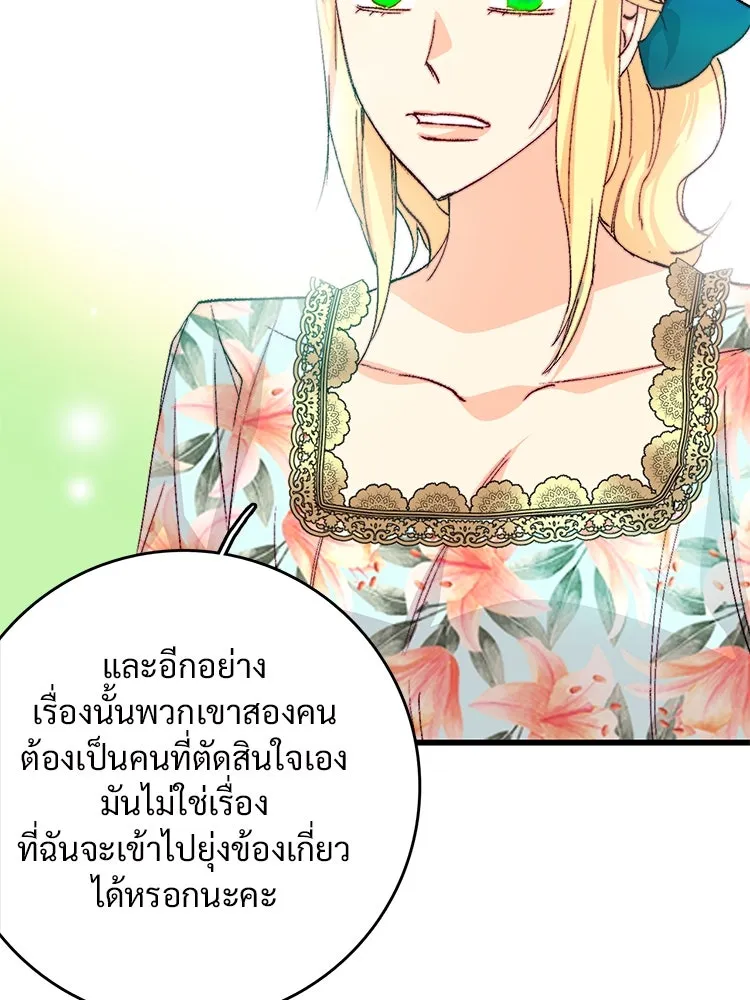 Bring the Love ตอนที่ 134 รูปที่ 61