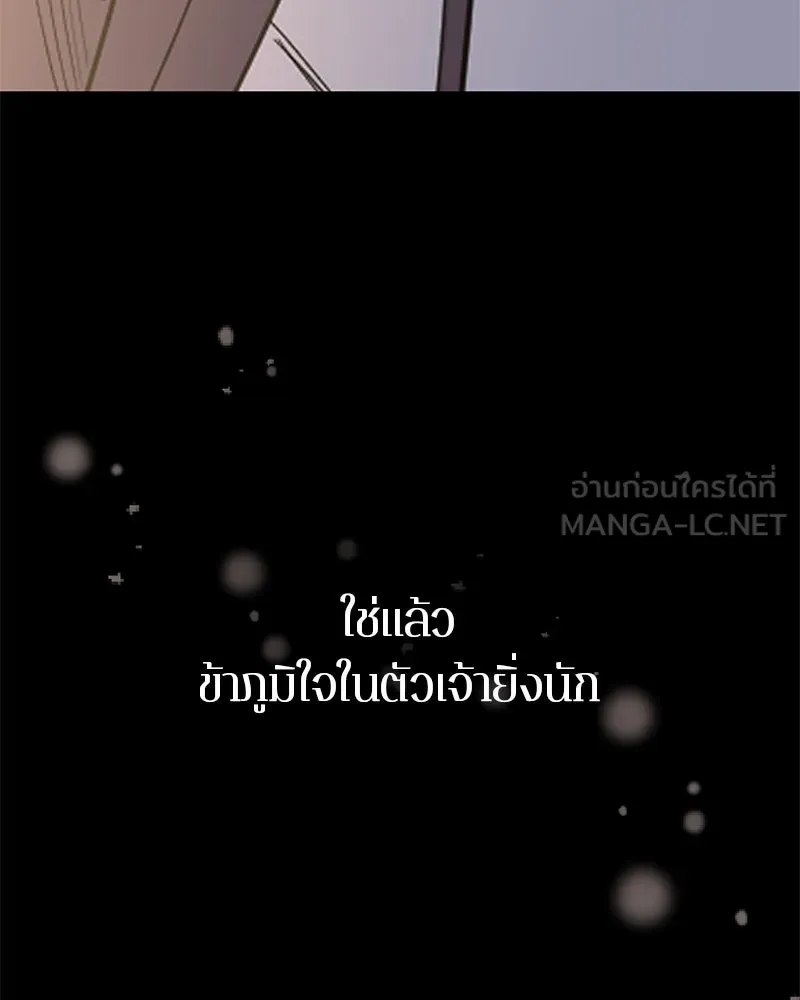 ตำนานเทพธิดาตกสวรรค์ ตอนที่ 69 รูปที่ 9