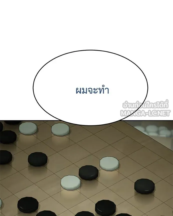 Baek XX ตอนที่ 132 รูปที่ 62