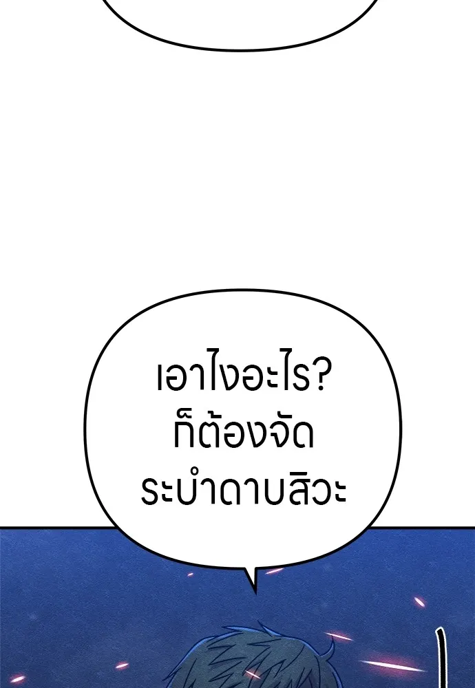 Zombie X Slasher ตอนที่ 18 รูปที่ 88