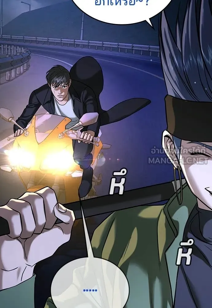 คูเซรา ตอนที่ 52 รูปที่ 135