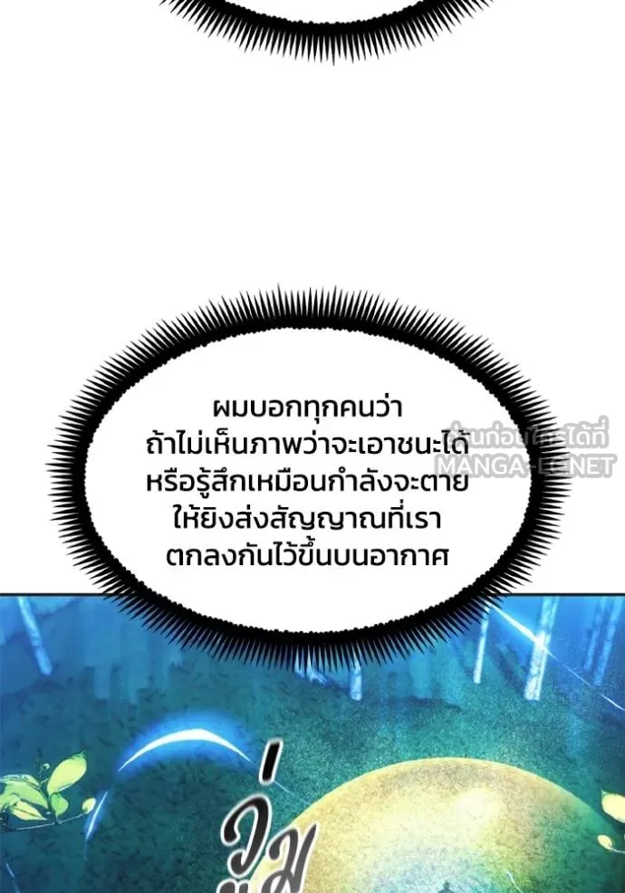 ศึกชิงบัลลังก์เทพเจ้ ตอนที่ 165 รูปที่ 90