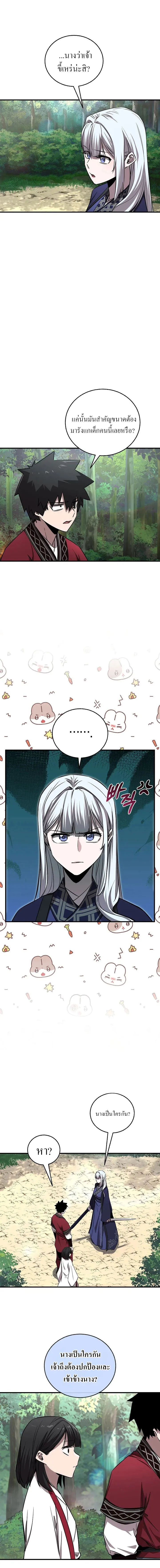 Childhood Friend of the Zenith สหายว_ยเยาว_ของข_าแข_งแกร_งท_ส_ดในใต_หล_า ตอนที่ ตอนที่ 50 รูปที่ 18