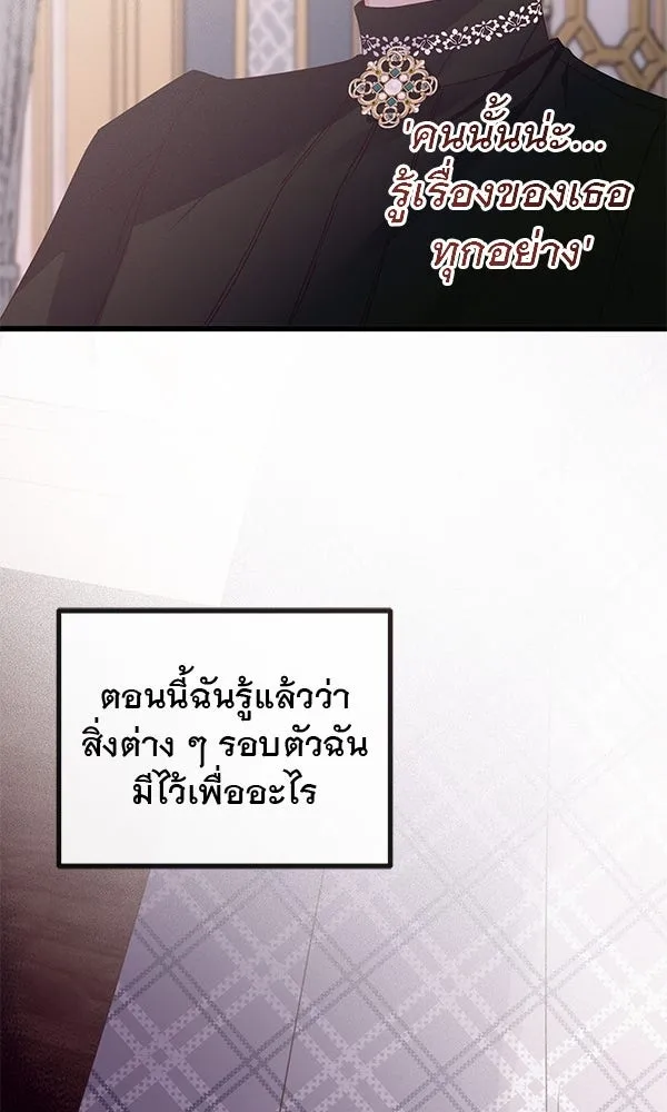 ชีวิตนี้เพื่อเธอ ตอนที่ 27 รูปที่ 109