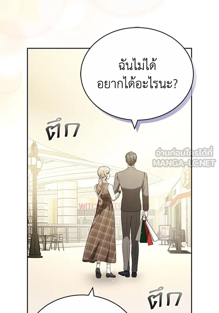 ละลายรักให้ล้นใจ ตอนที่ 69 รูปที่ 42