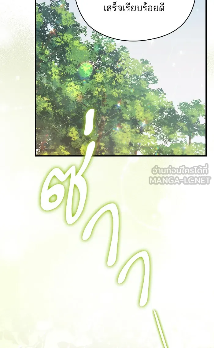 แด่ตัวละครโปรดที่ถูกทิ้ง ตอนที่ 22 รูปที่ 30