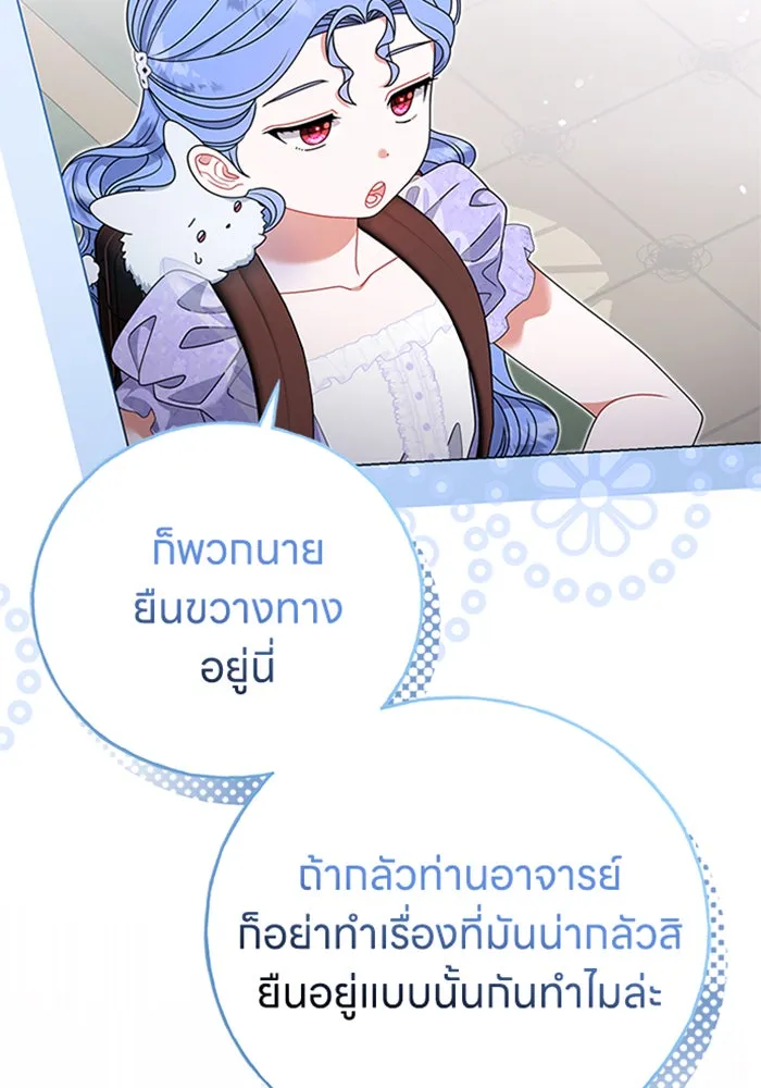 ครอบครัวผิดแผน ตอนที่ 55 รูปที่ 25