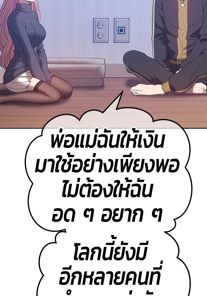 +99 ท่อนไม้พร้อมบวก ตอนที่ 61 รูปที่ 359