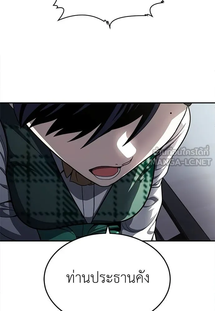 สนามเด็กล่า ตอนที่ 58 รูปที่ 135