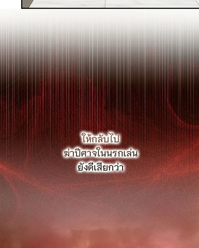 เจ้าสาวแกรนด์ดยุกปีศาจ ตอนที่ 27 รูปที่ 53
