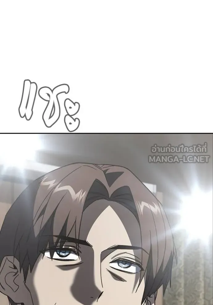 Study Group ตอนที่ 281 รูปที่ 77