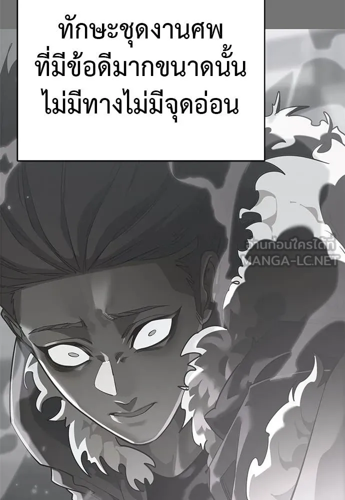 ยมราชลงทัณฑ์ ตอนที่ 130 รูปที่ 133