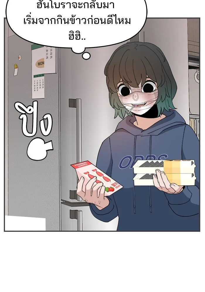 ห้องเรียนสาวแสบ ตอนที่ 53 รูปที่ 71