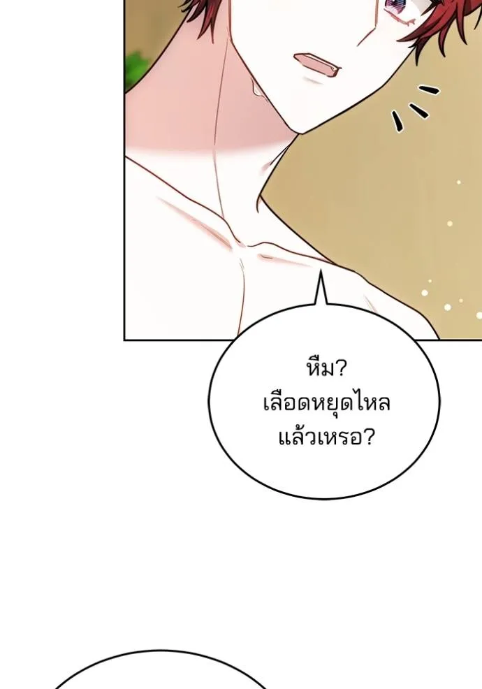 เจ้าสาวอัคนีดำ ตอนที่ 66 รูปที่ 107