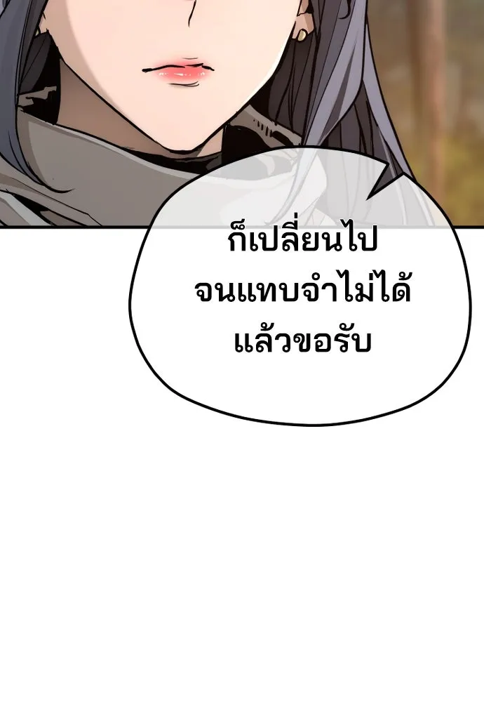 เส้นทางสู่เทพมาร ตอนที่ 74 รูปที่ 16