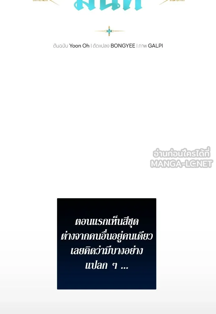 เลดี้มินต์ ตอนที่ 32 รูปที่ 6