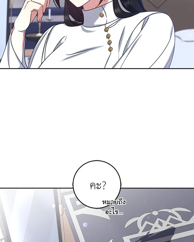 ภารกิจไล่ตามลุค บีเชล ตอนที่ 35 รูปที่ 41