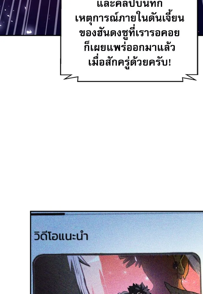 ดรูอิดแห่งสถานีโซล ตอนที่ 167 รูปที่ 34