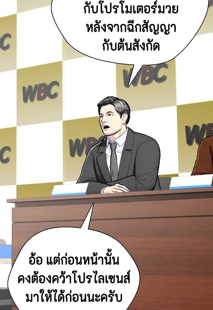 หมาหัวเน่า ตอนที่ 97 รูปที่ 116