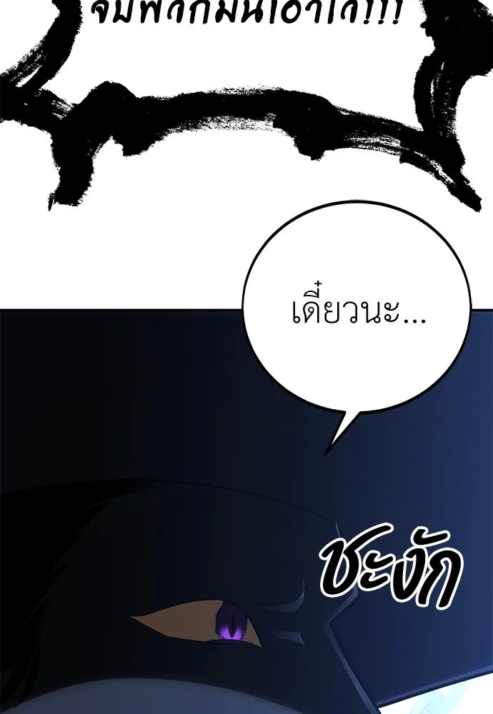 ไอ้เพลเยอร์นั่น ฉันฆ่ามันเอง ตอนที่ 63 รูปที่ 160